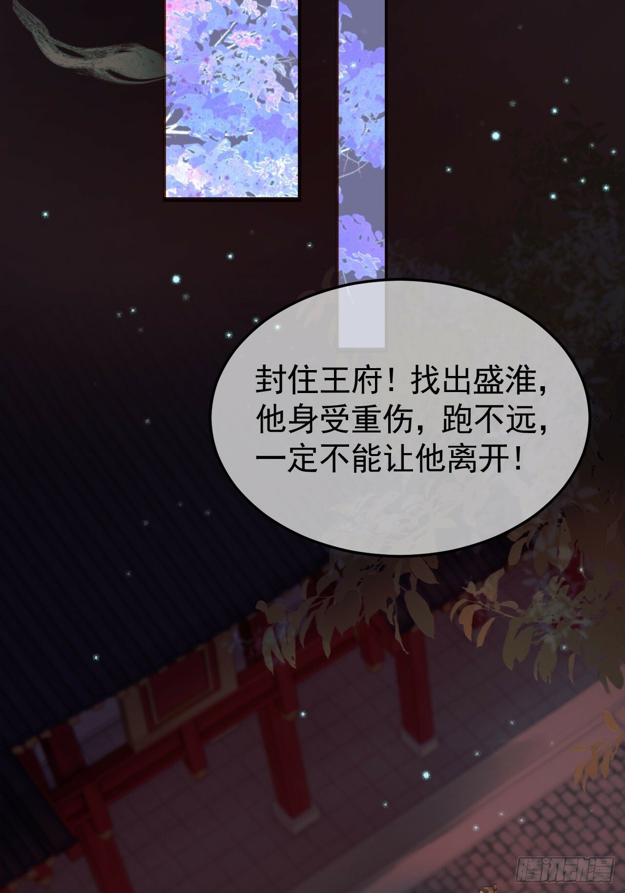 第28话 没人比他更在乎主子21