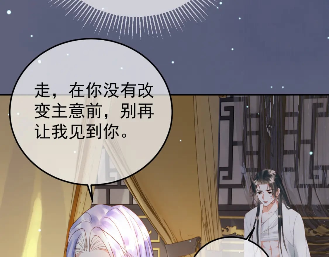 第78话 别让我再见到你9