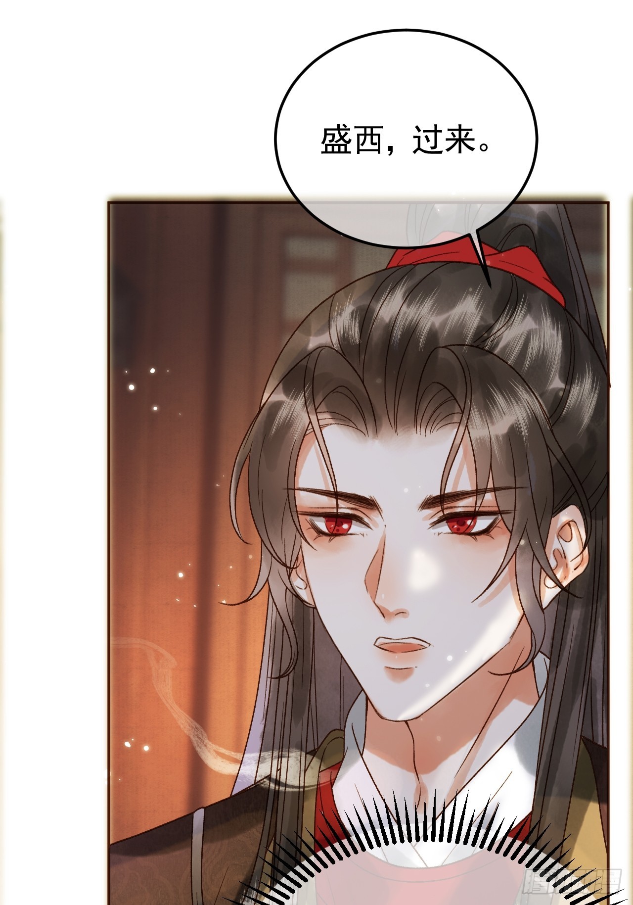 第7话 扫榻相迎？9