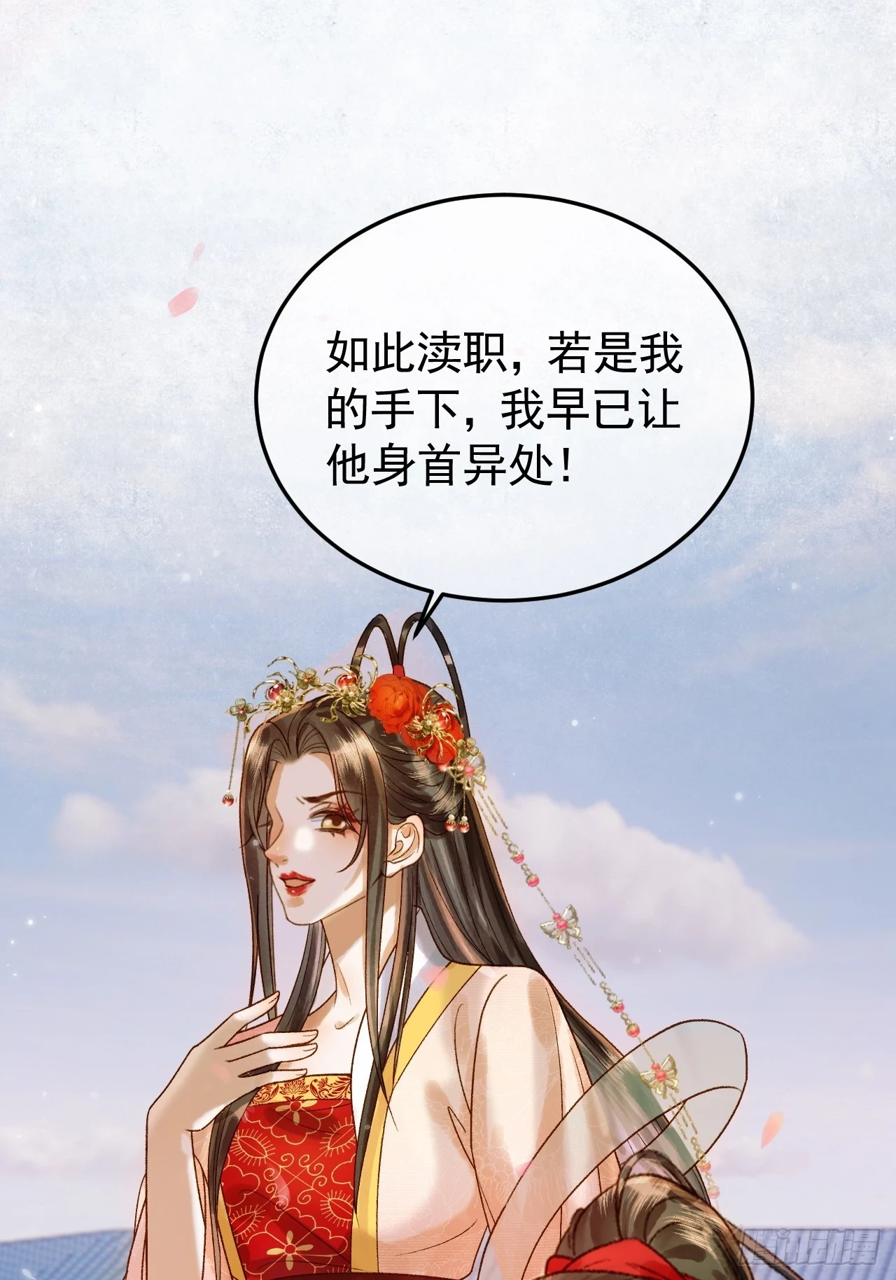 第22话 阁主是我唯一的主人1