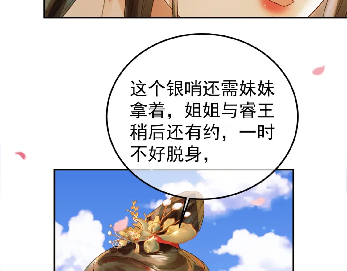 第61话 无妨，回家吧28
