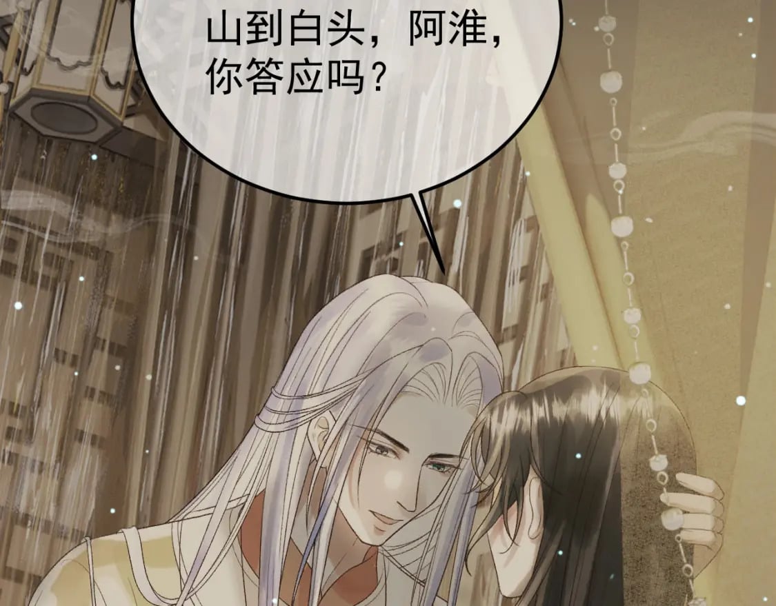 第69话 告诉我你的答案75