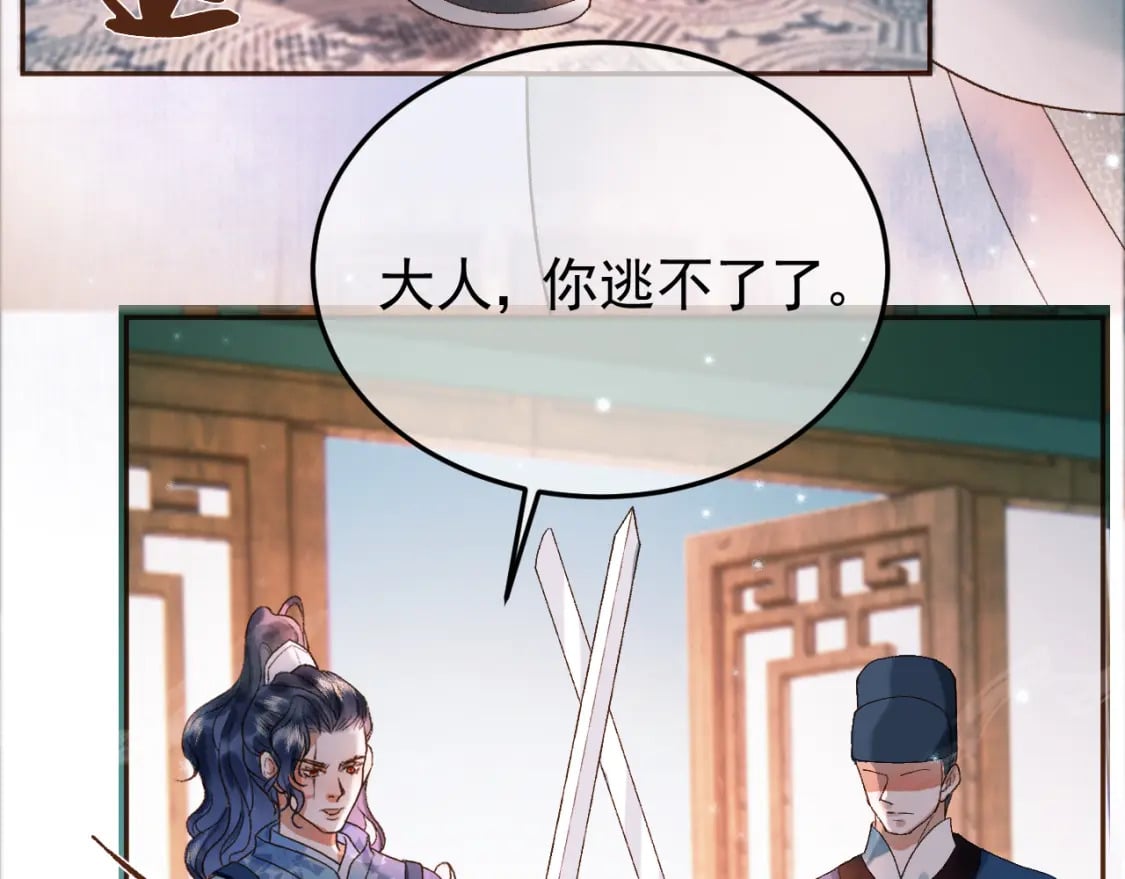 第33话 又招惹了一个？7