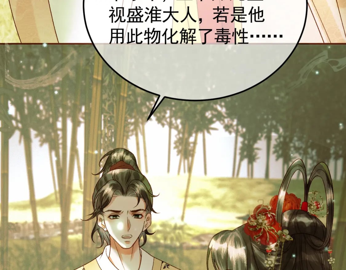 第35话 喂药33