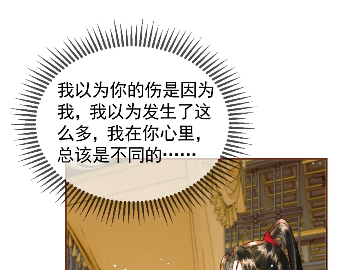 第41话 你本来就是没有心的人35