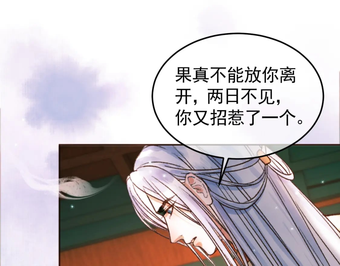 第33话 又招惹了一个？21