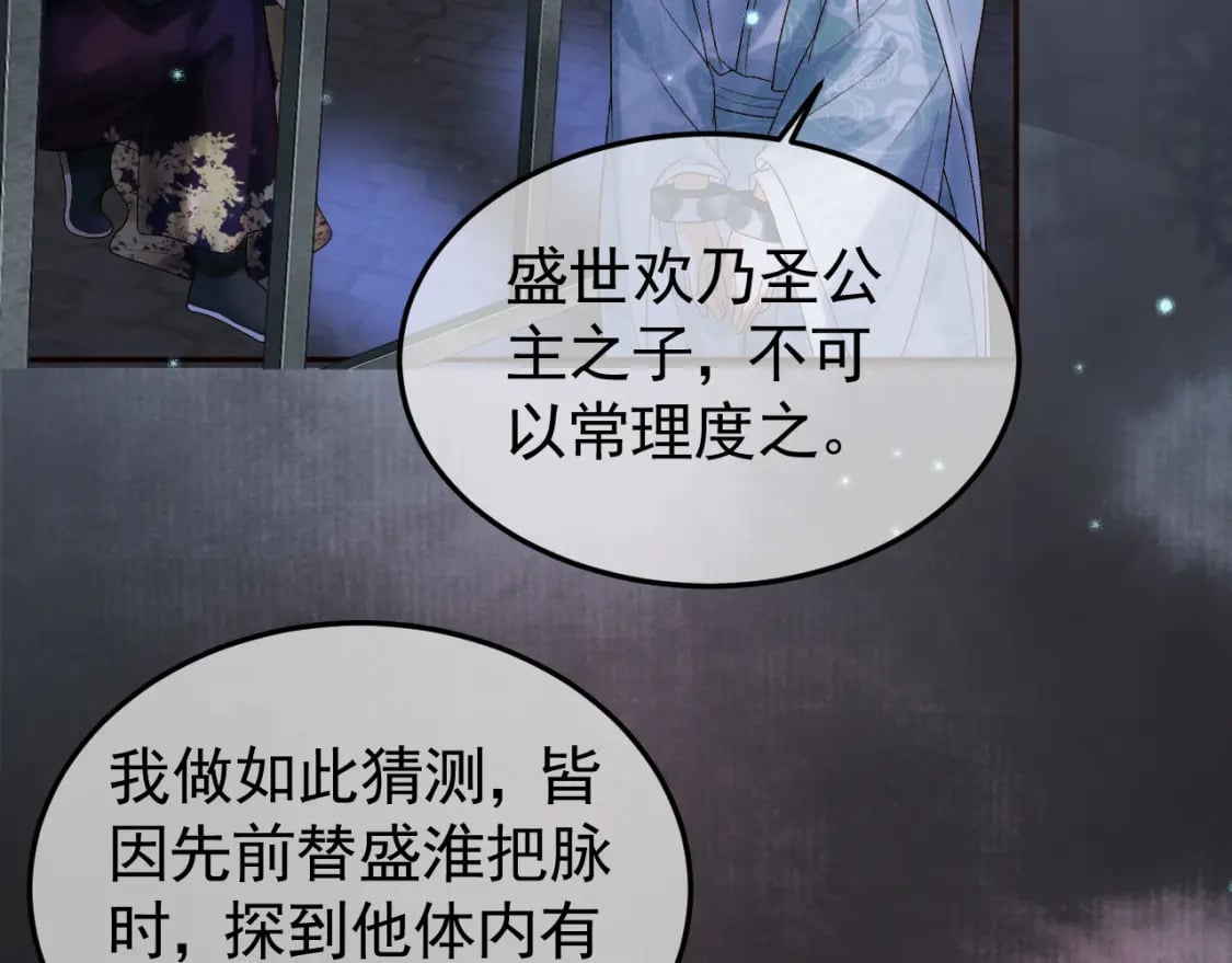 第39话 无双蛊39
