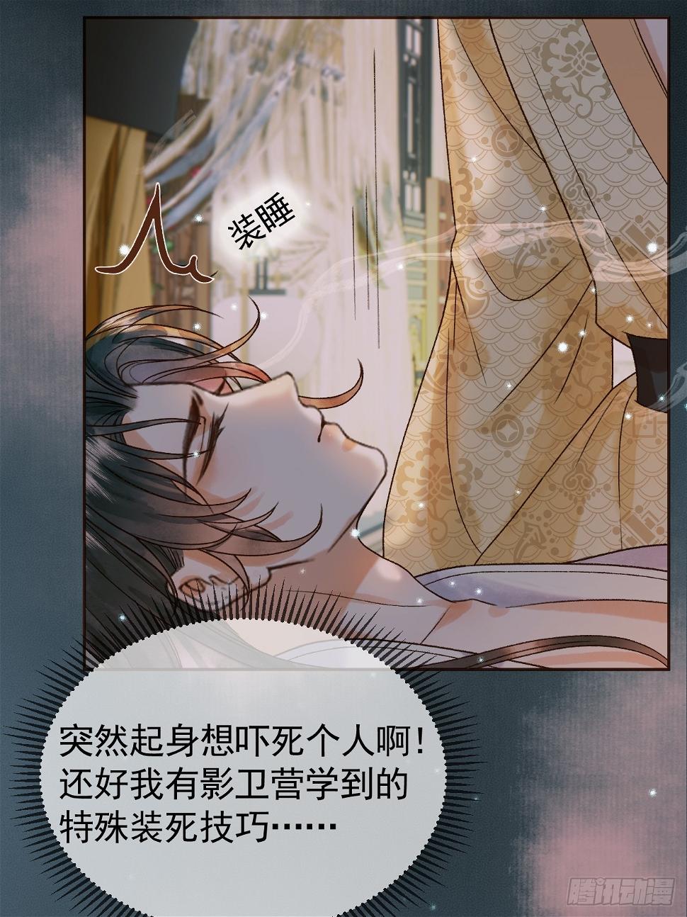 第26话 我绝不会让你离开我18