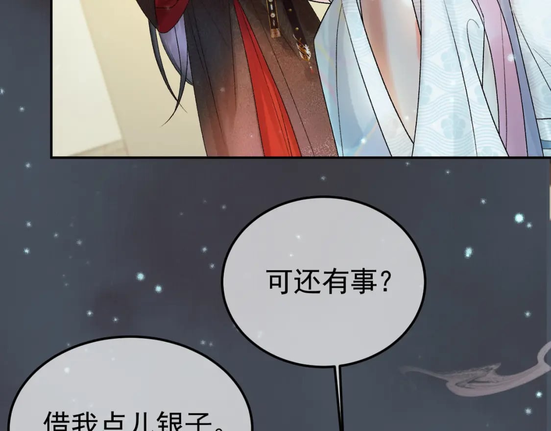 第31话 绝情蚀骨散48