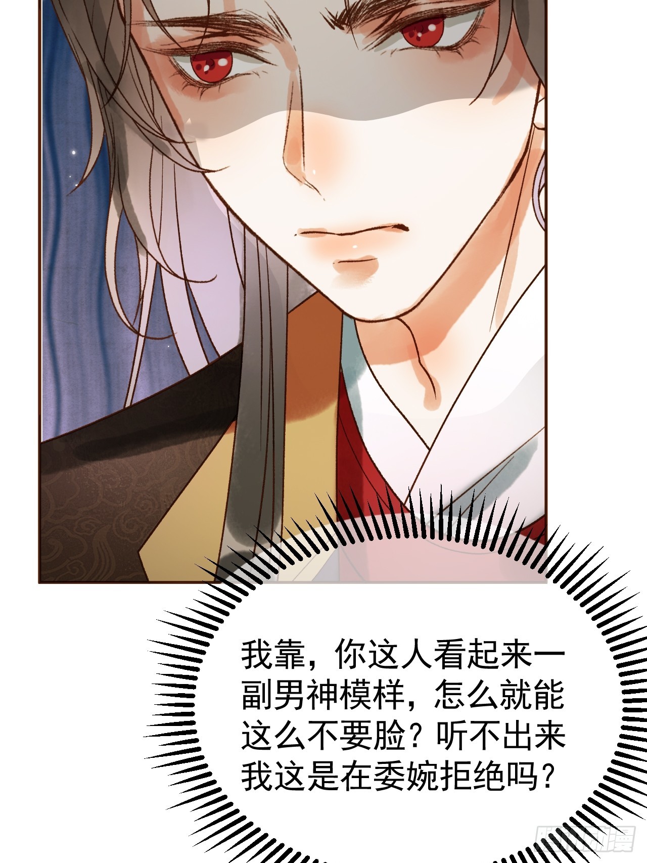 第7话 扫榻相迎？45