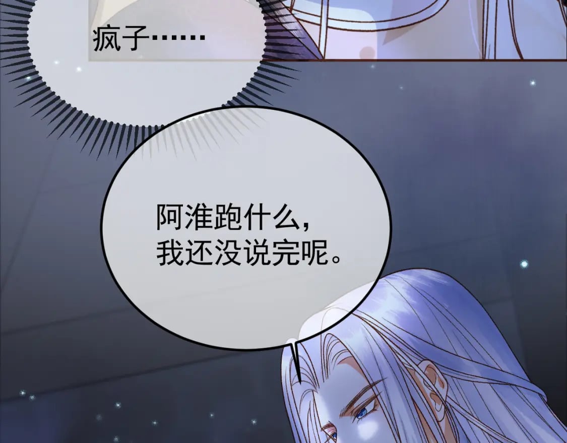 第38话 你要杀了我吗10