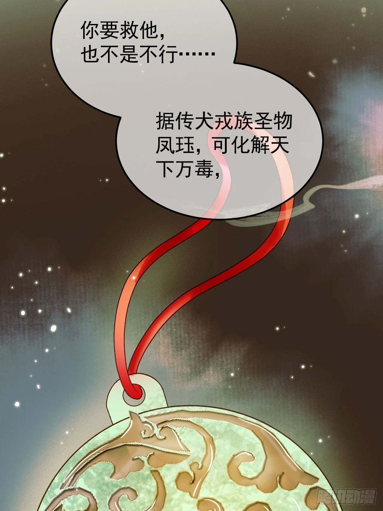 第25话 神医江若水17