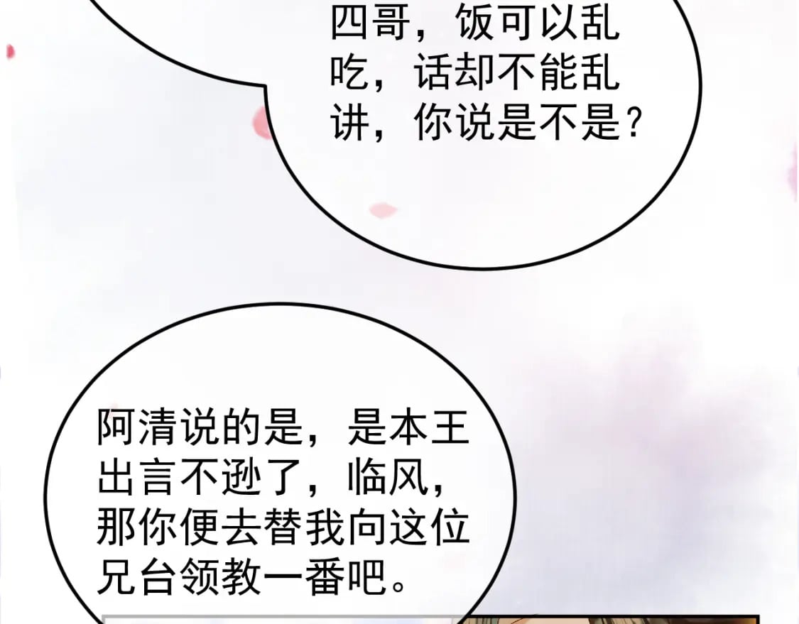 第59话 比试53