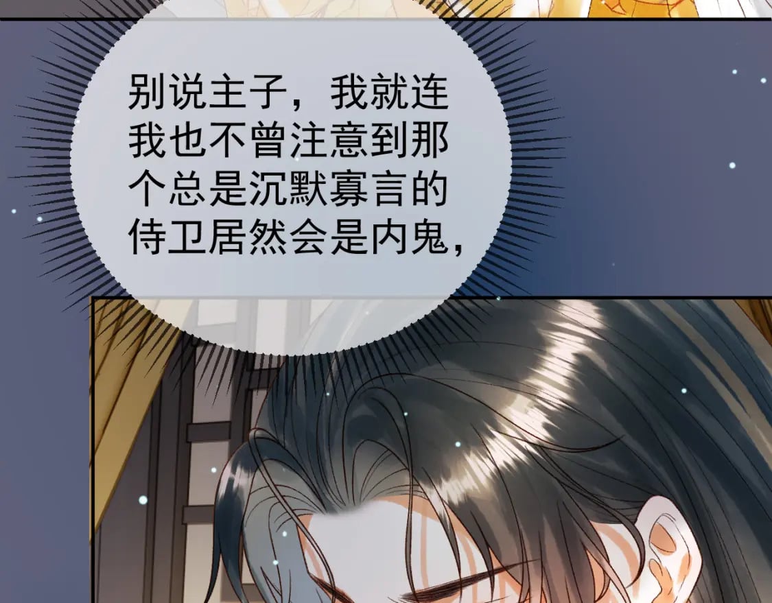 第77话 有的是人代替你29