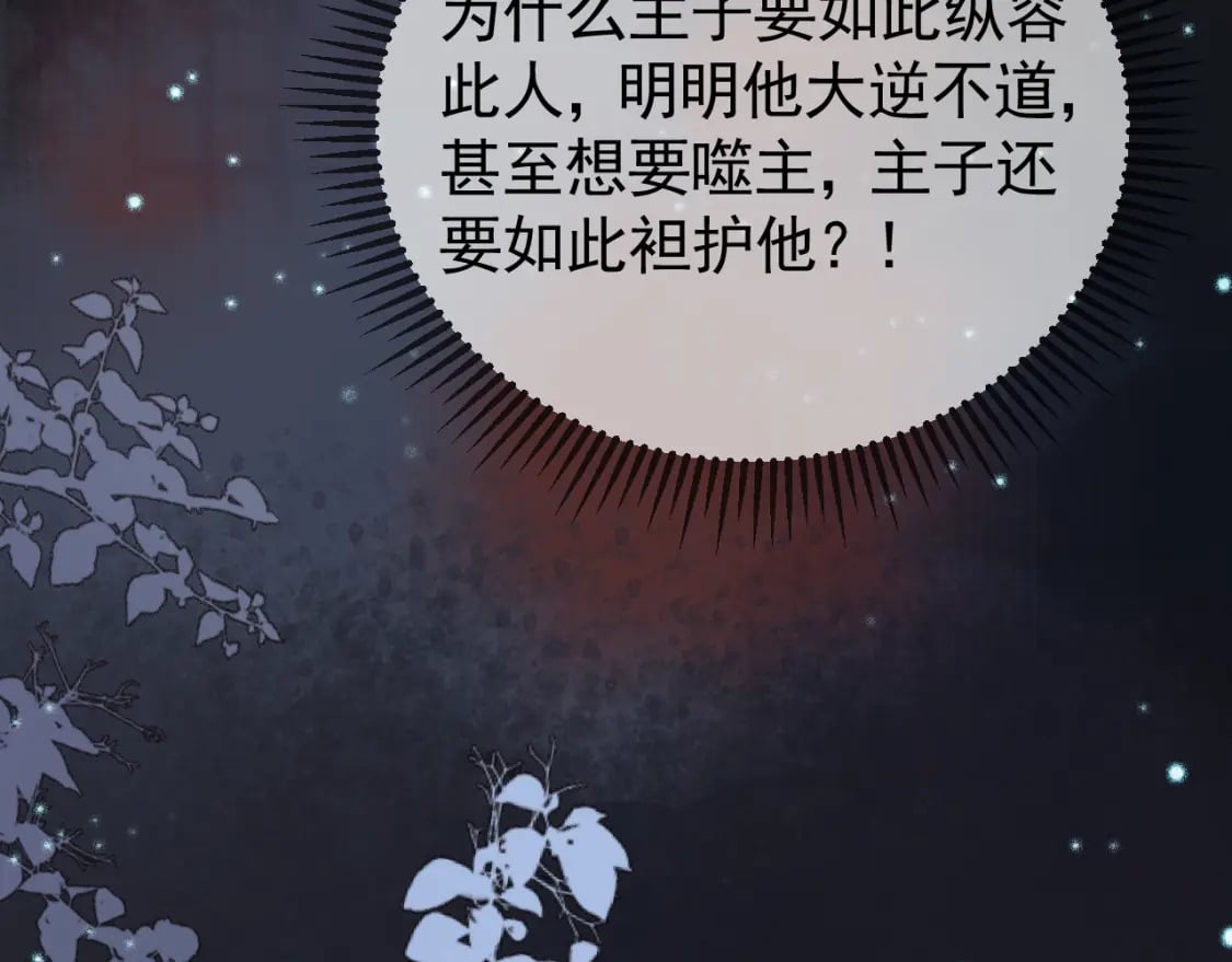 第38话 你要杀了我吗61