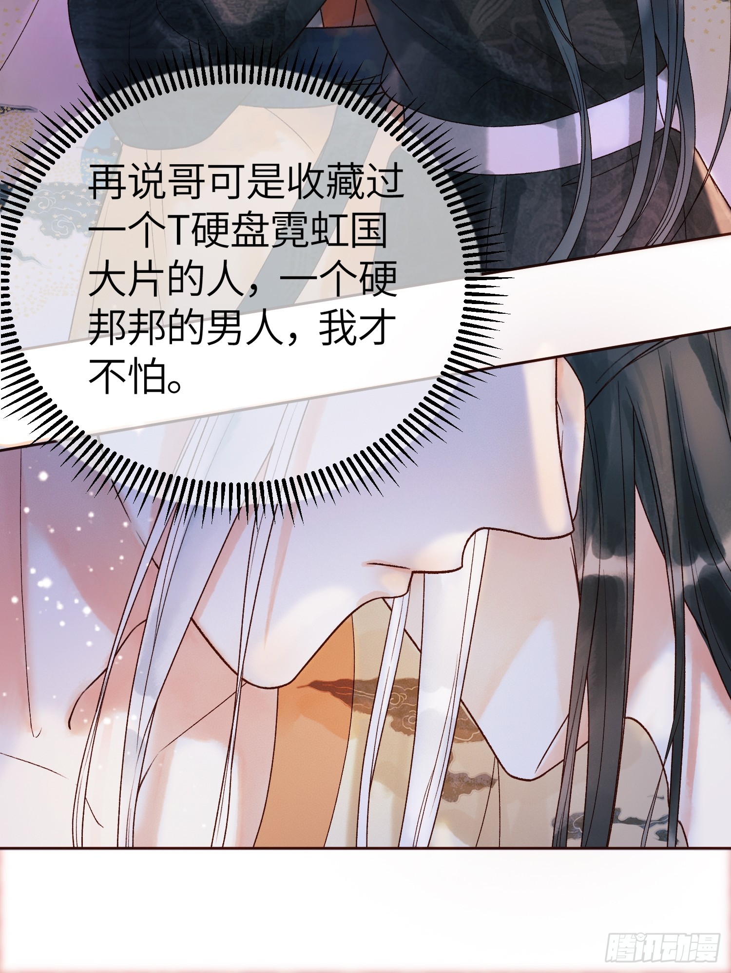 第2话 给王爷穿衣服？！32