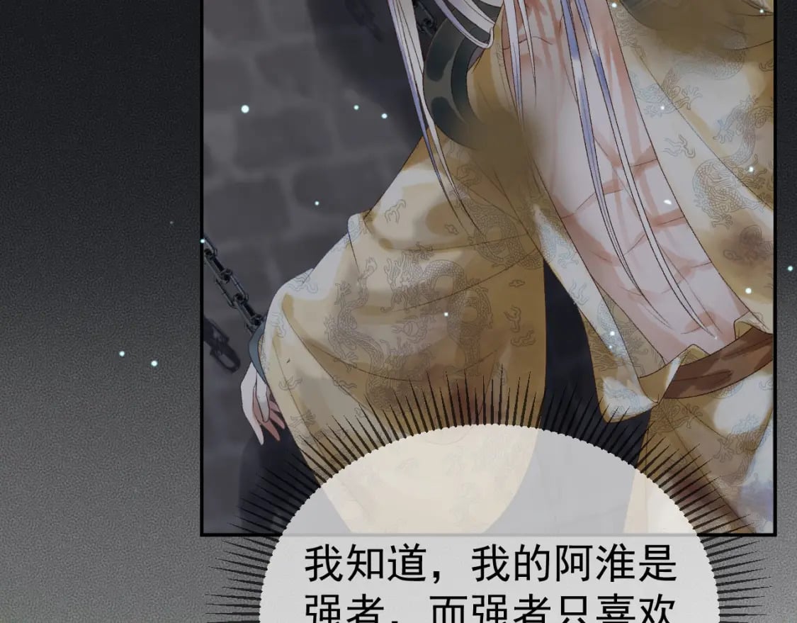 第81话 第一季完结篇24