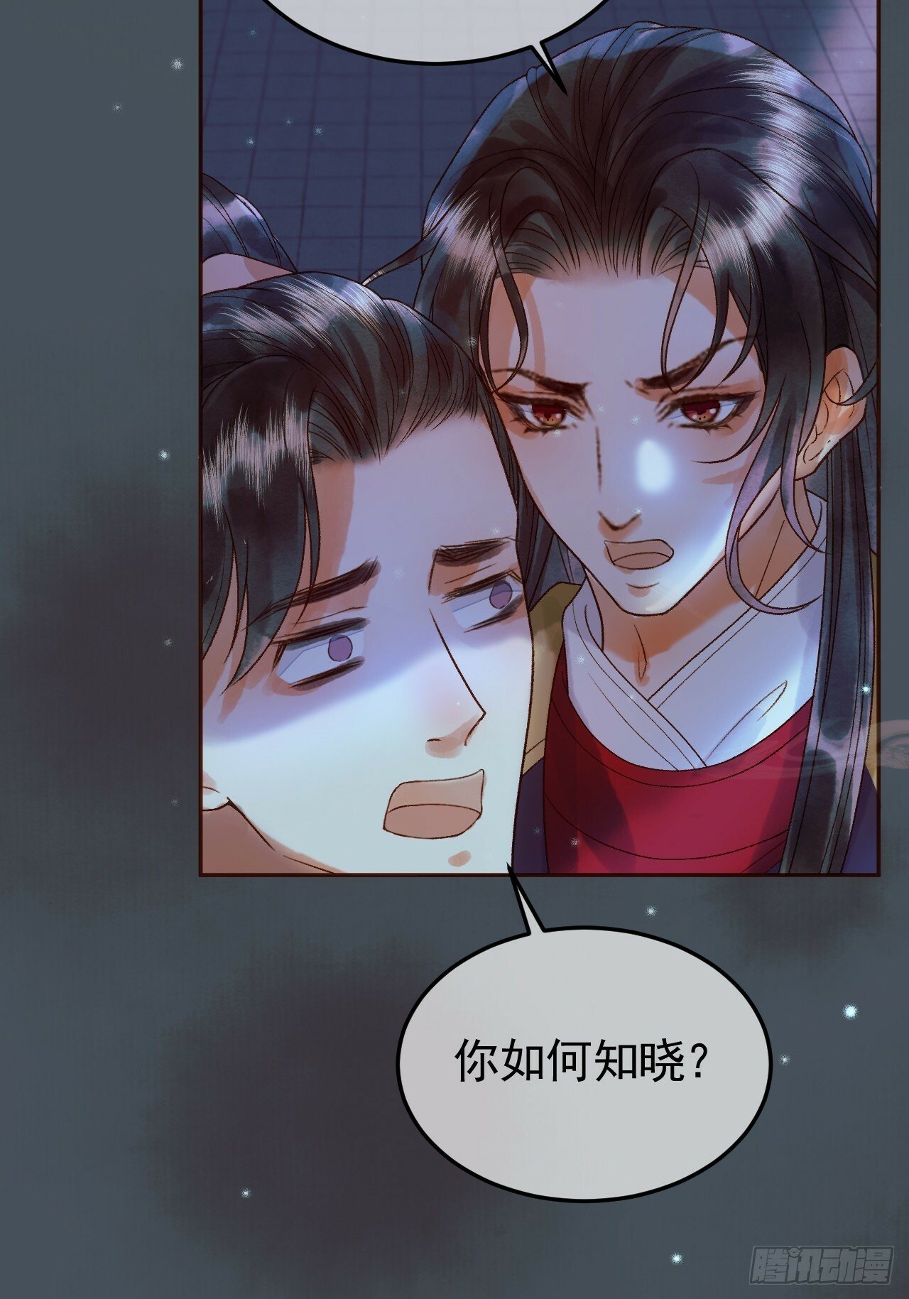 第28话 没人比他更在乎主子11