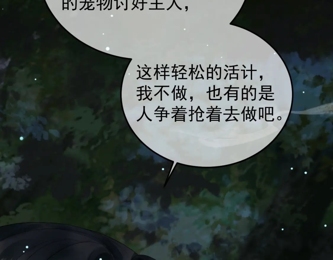 第70话 我带你看样东西4