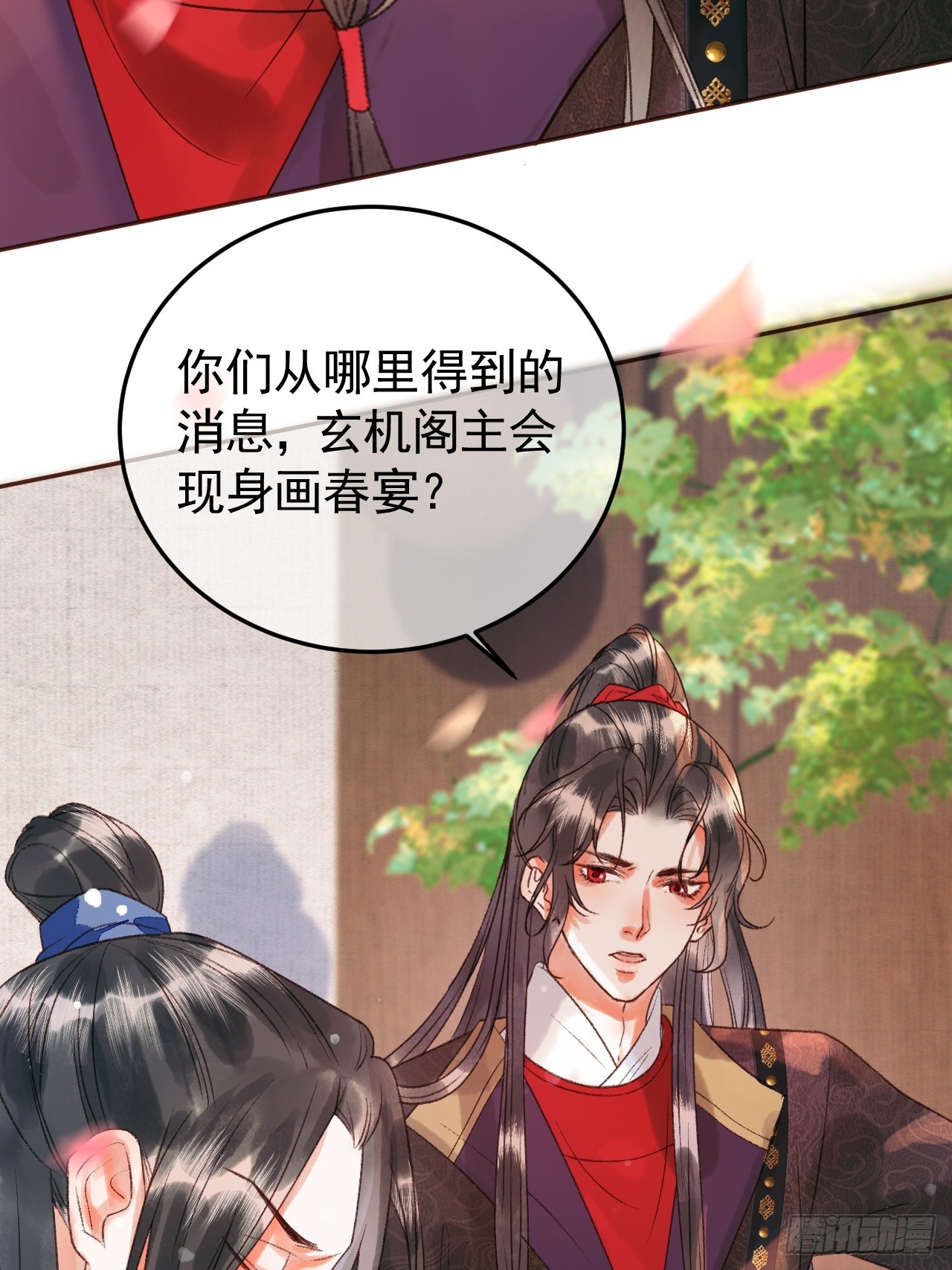 第13话 凭你，也敢伤他？20
