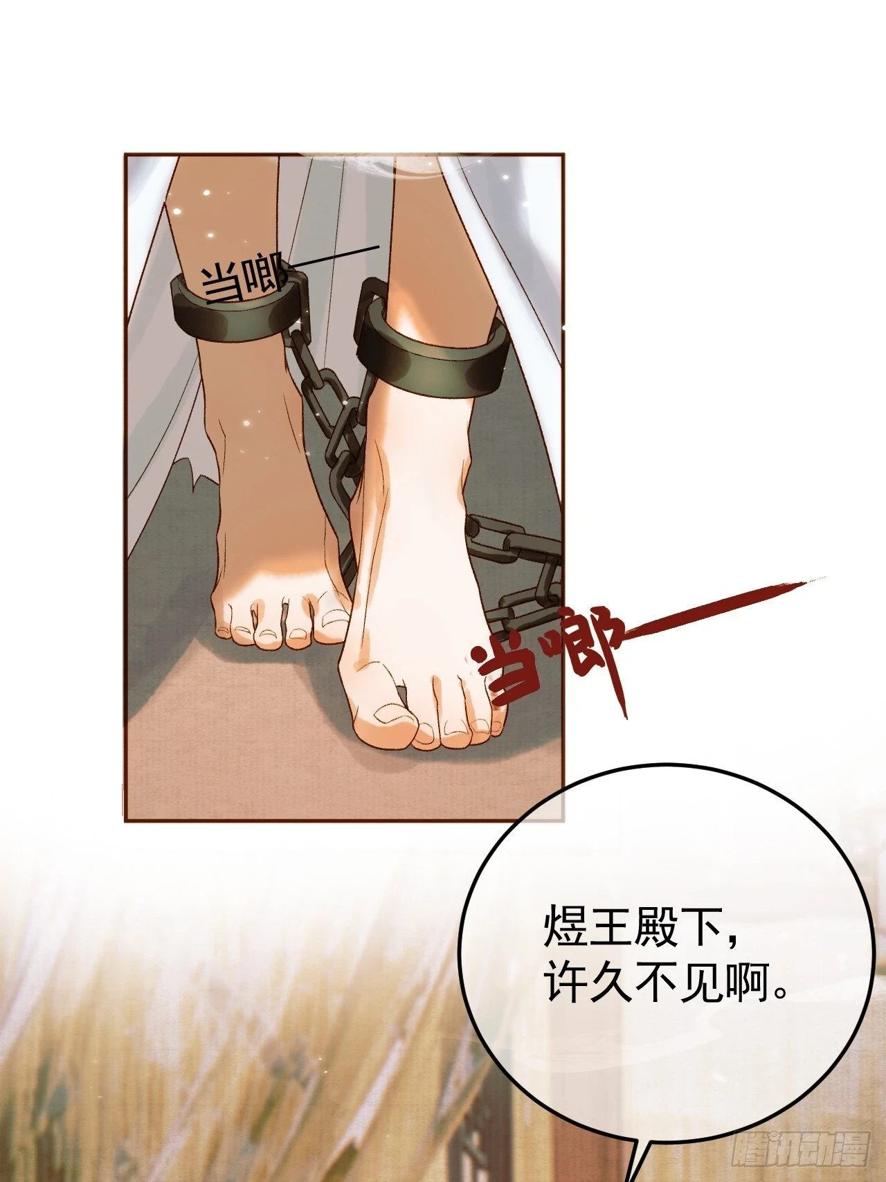 第25话 神医江若水9