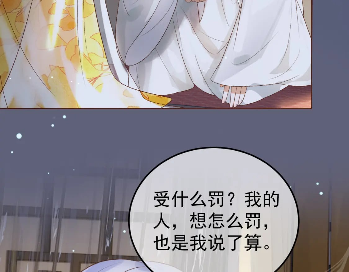 第76话 你是我的37