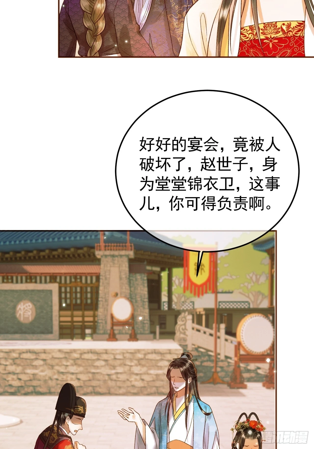 第25话 神医江若水3