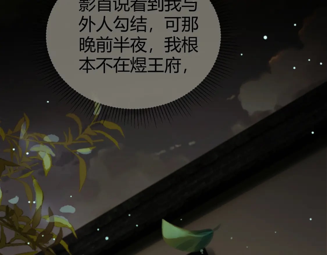第45话 我从未背叛57