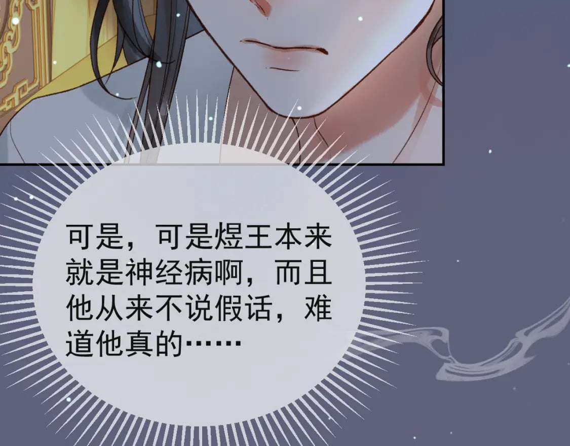 第68话 想和你天长地久53