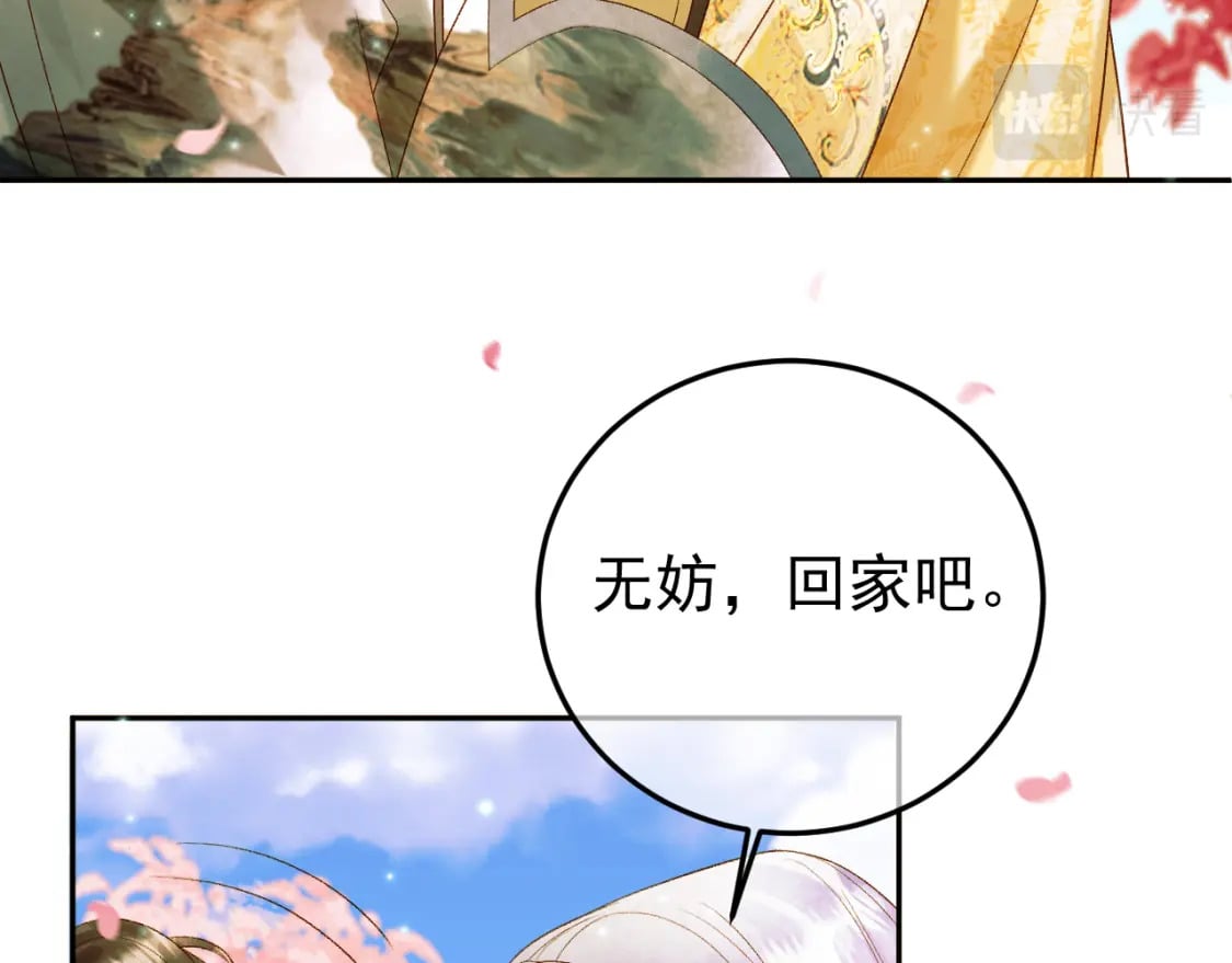 第61话 无妨，回家吧70