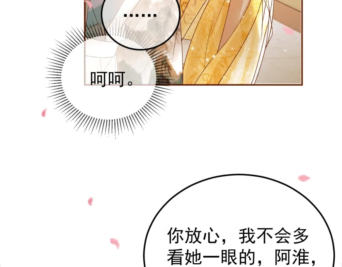 第57话 我在乎的人只有你40