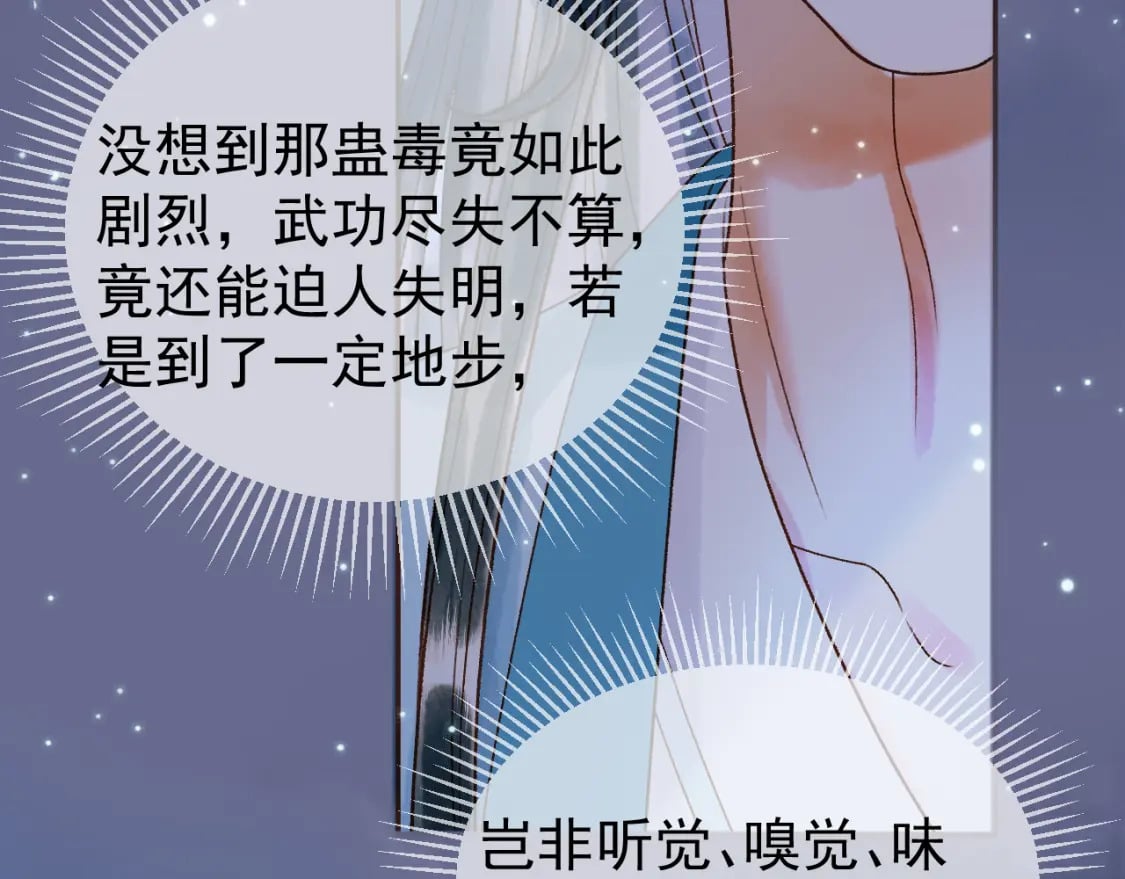 第52话 这才是逾矩74