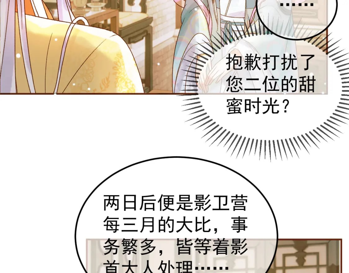 第47话 这是秀恩爱吧！21