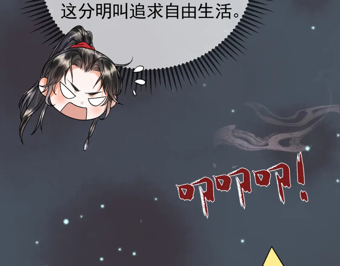第31话 绝情蚀骨散41