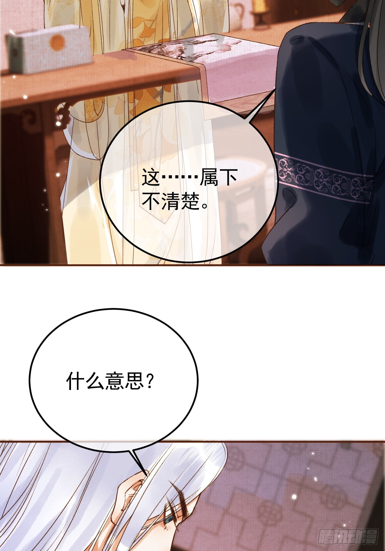 第8话 社畜生活是真的苦2