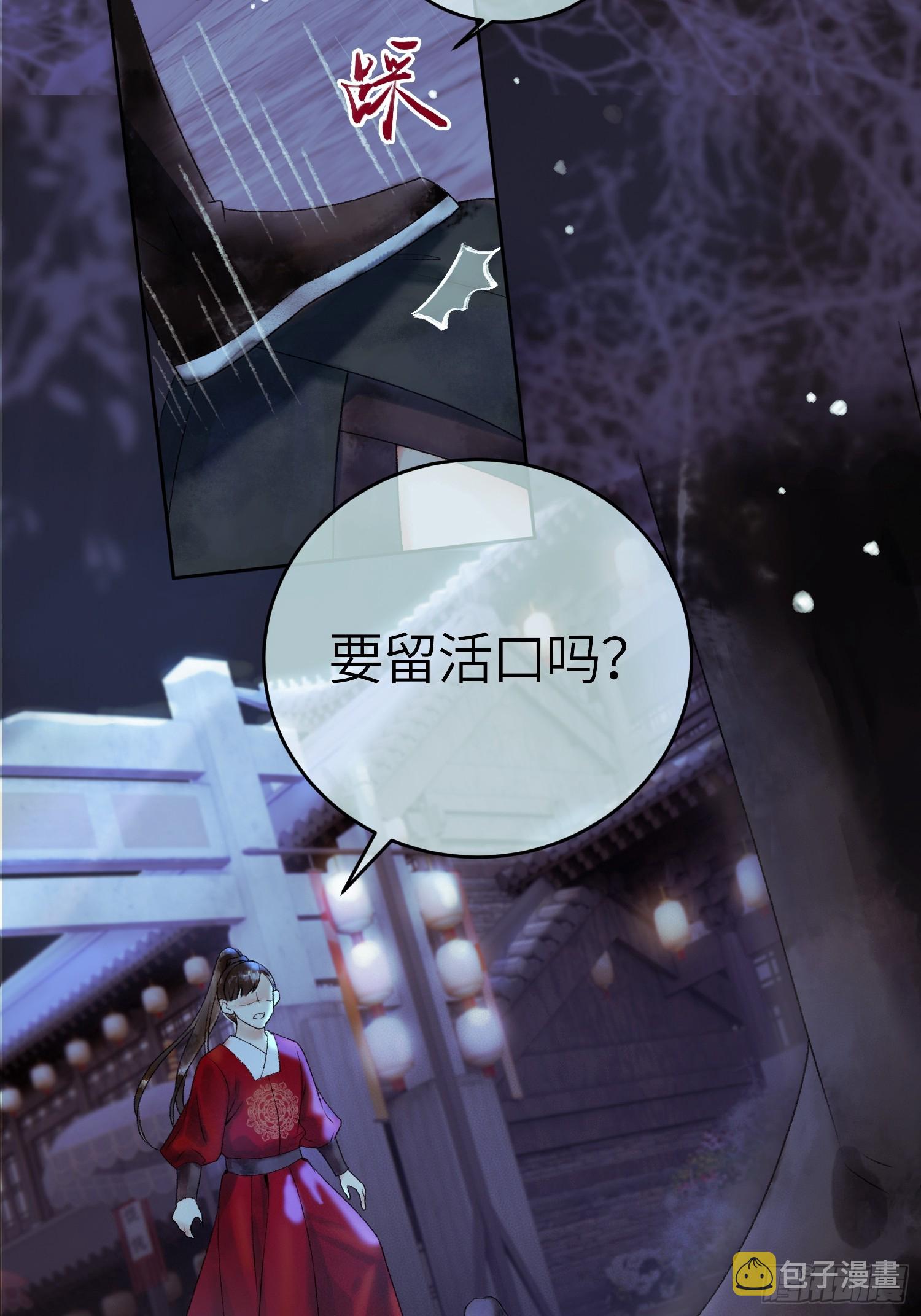 第2话 给王爷穿衣服？！5