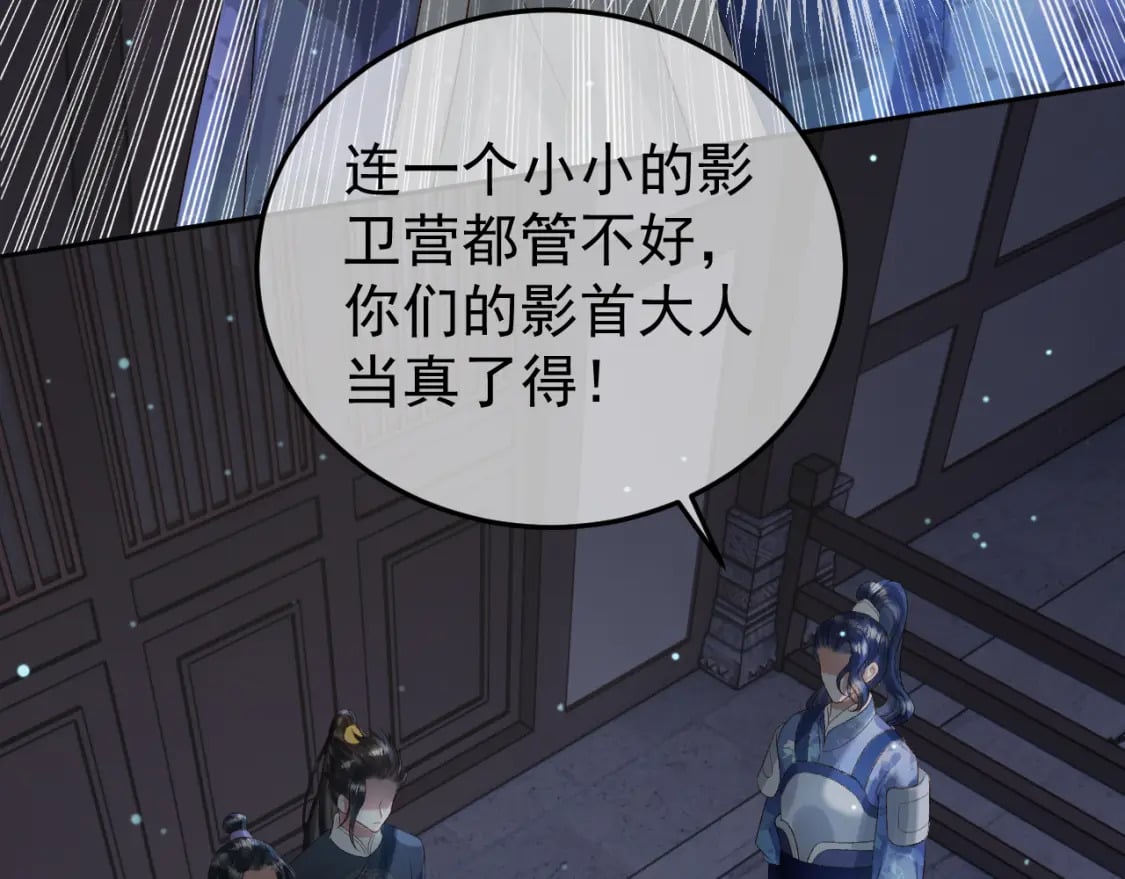第69话 告诉我你的答案33