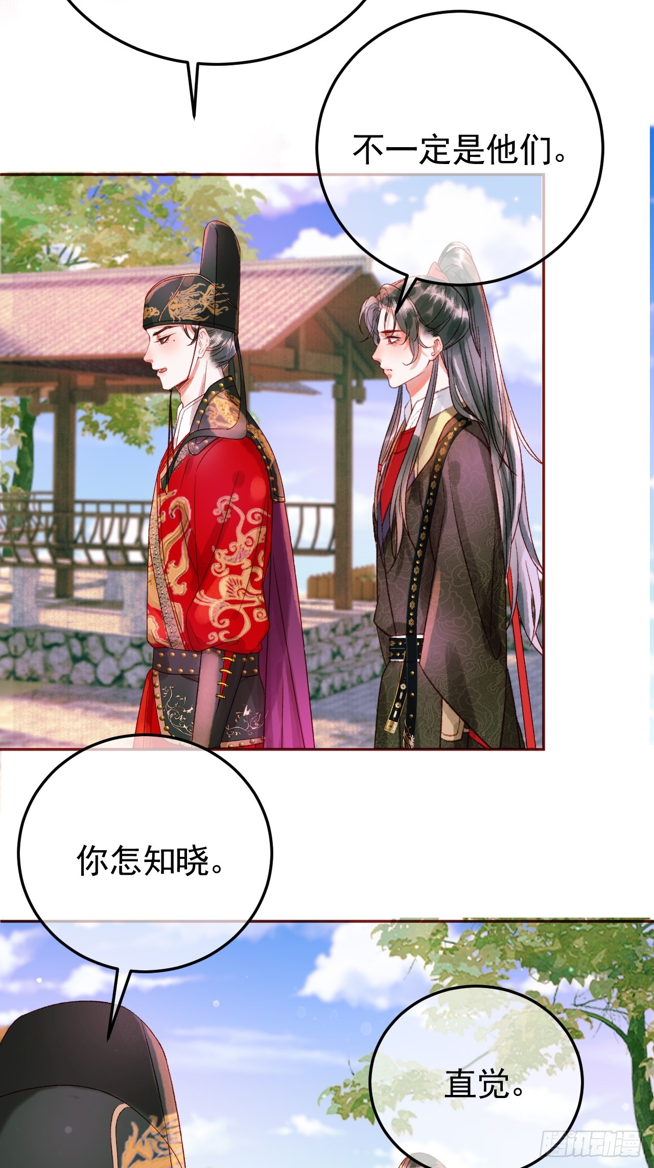 第12话 画春宴40