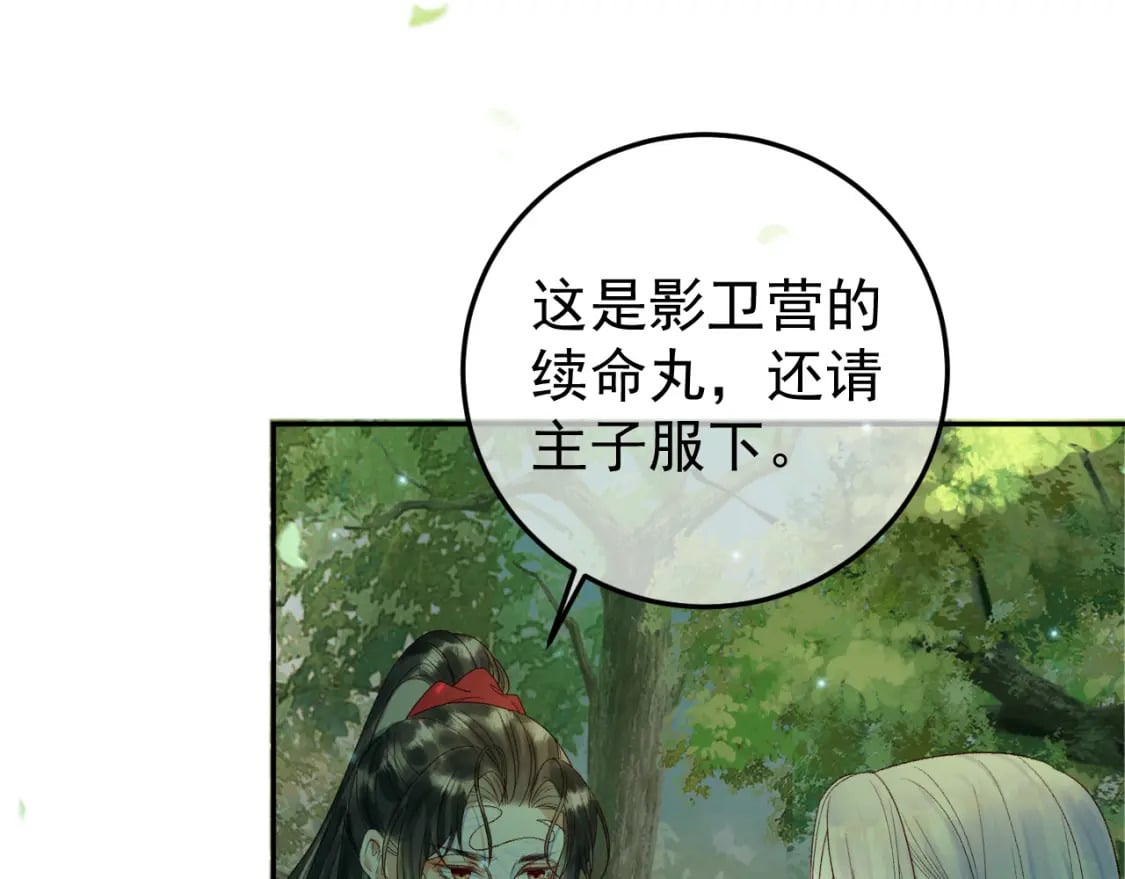 第62话 本王要他的命20