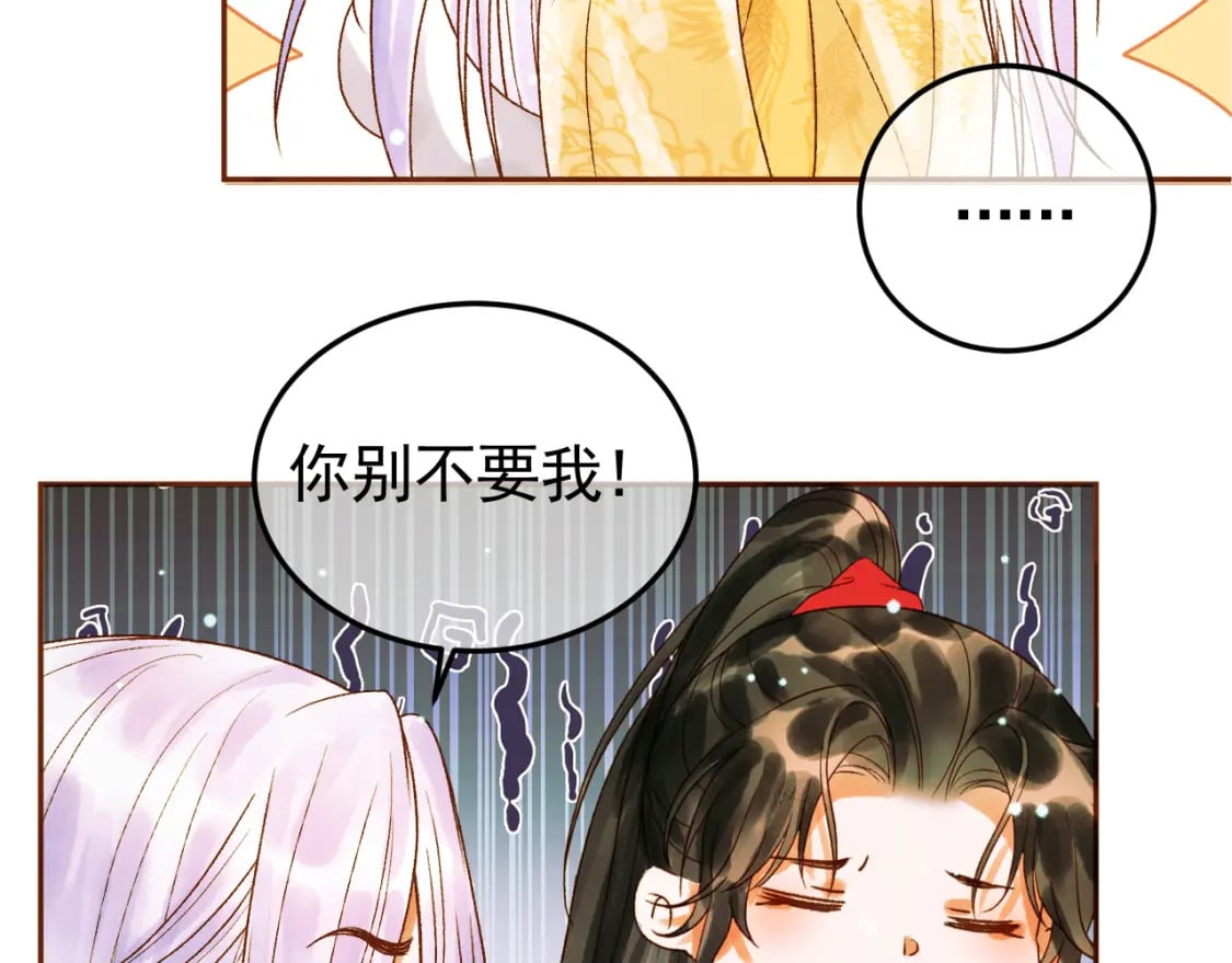 第41话 你本来就是没有心的人69