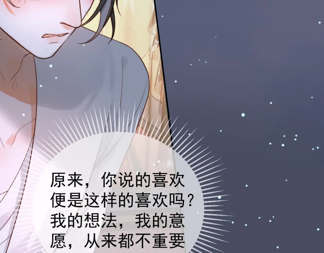 第74话 你是我心里最重要的人39