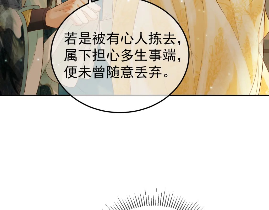 第63话 埋伏7