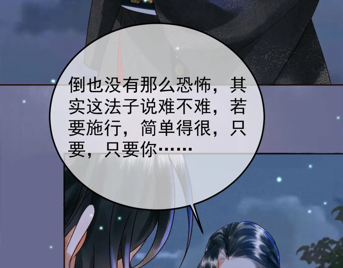 第54话 我希望你能救他7