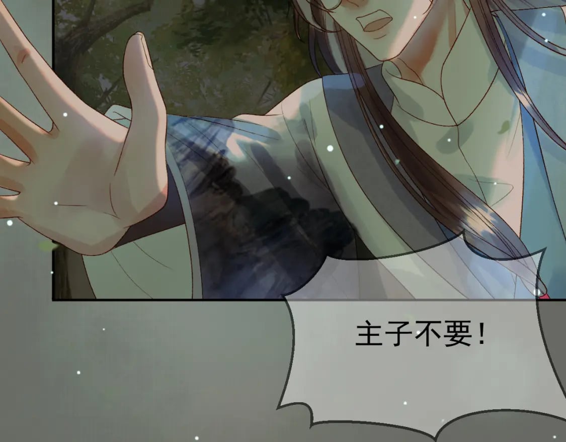 第66话 盛淮，你什么都不懂34