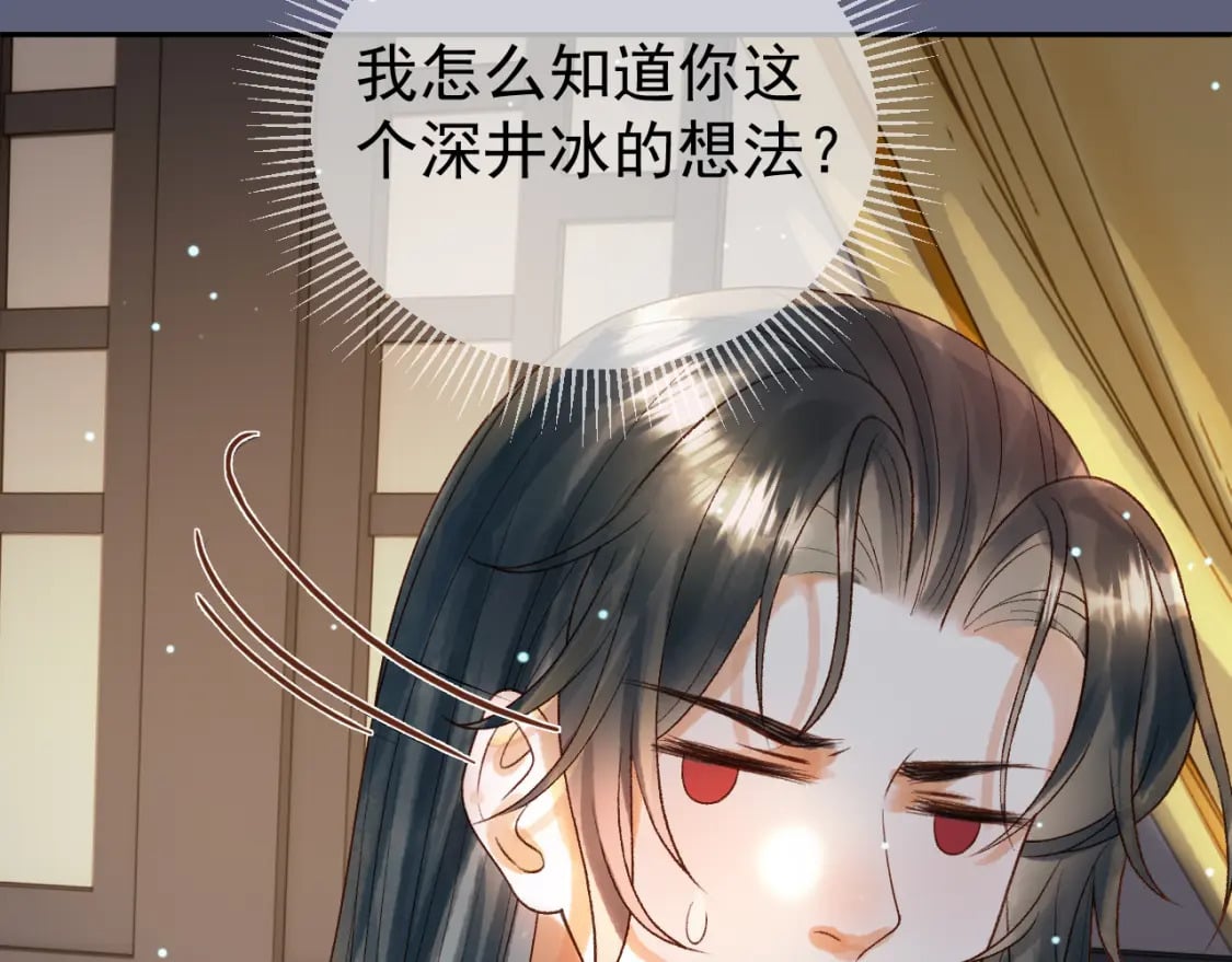 第77话 有的是人代替你22
