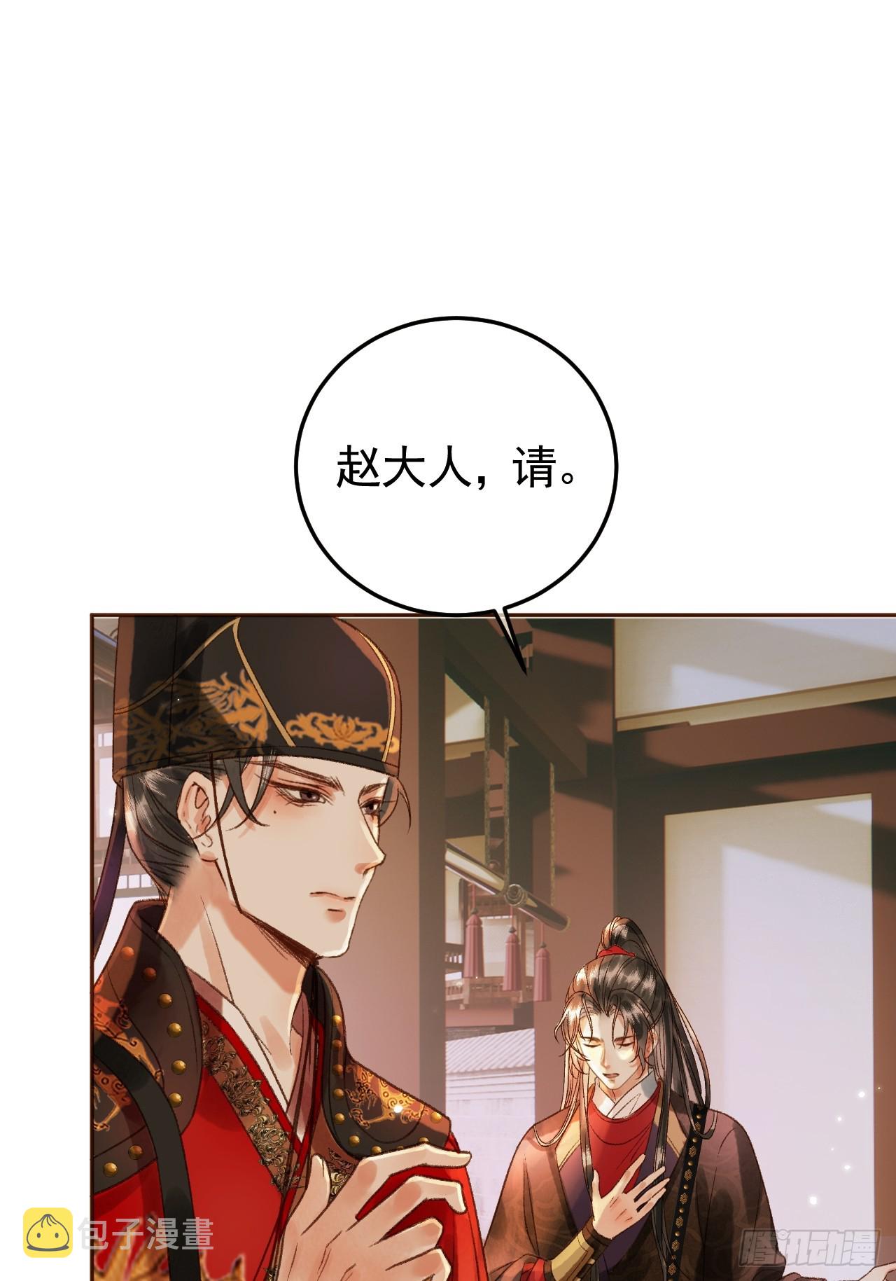 第7话 扫榻相迎？30