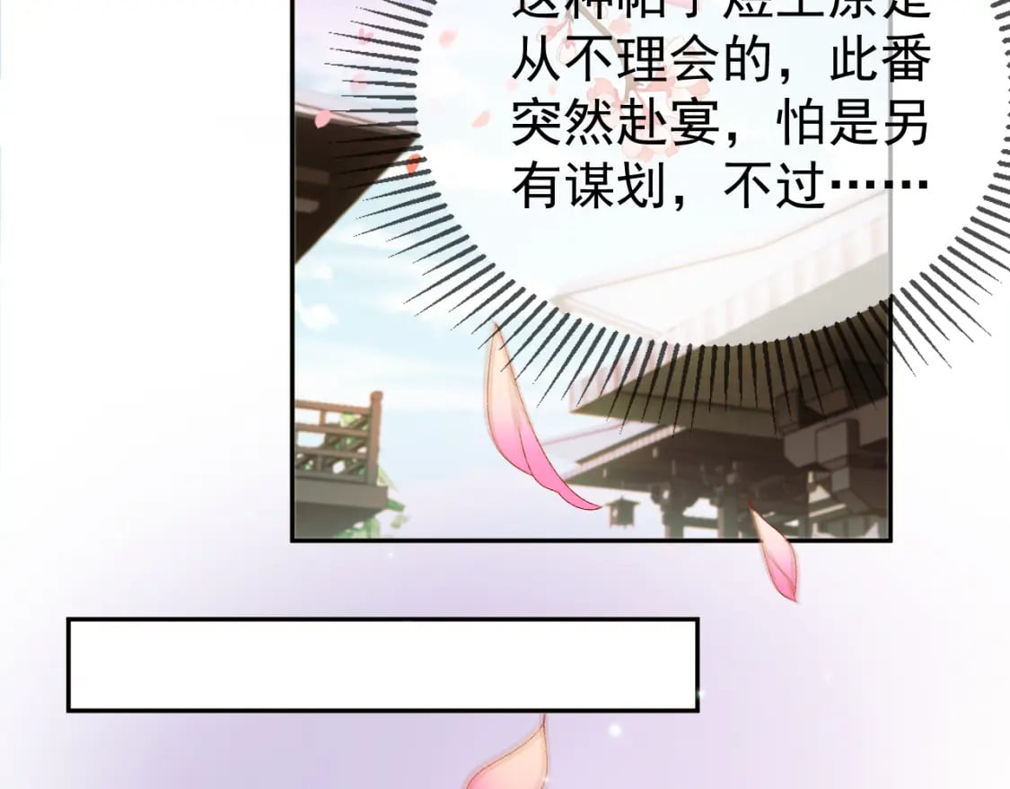 第55话 赴宴42
