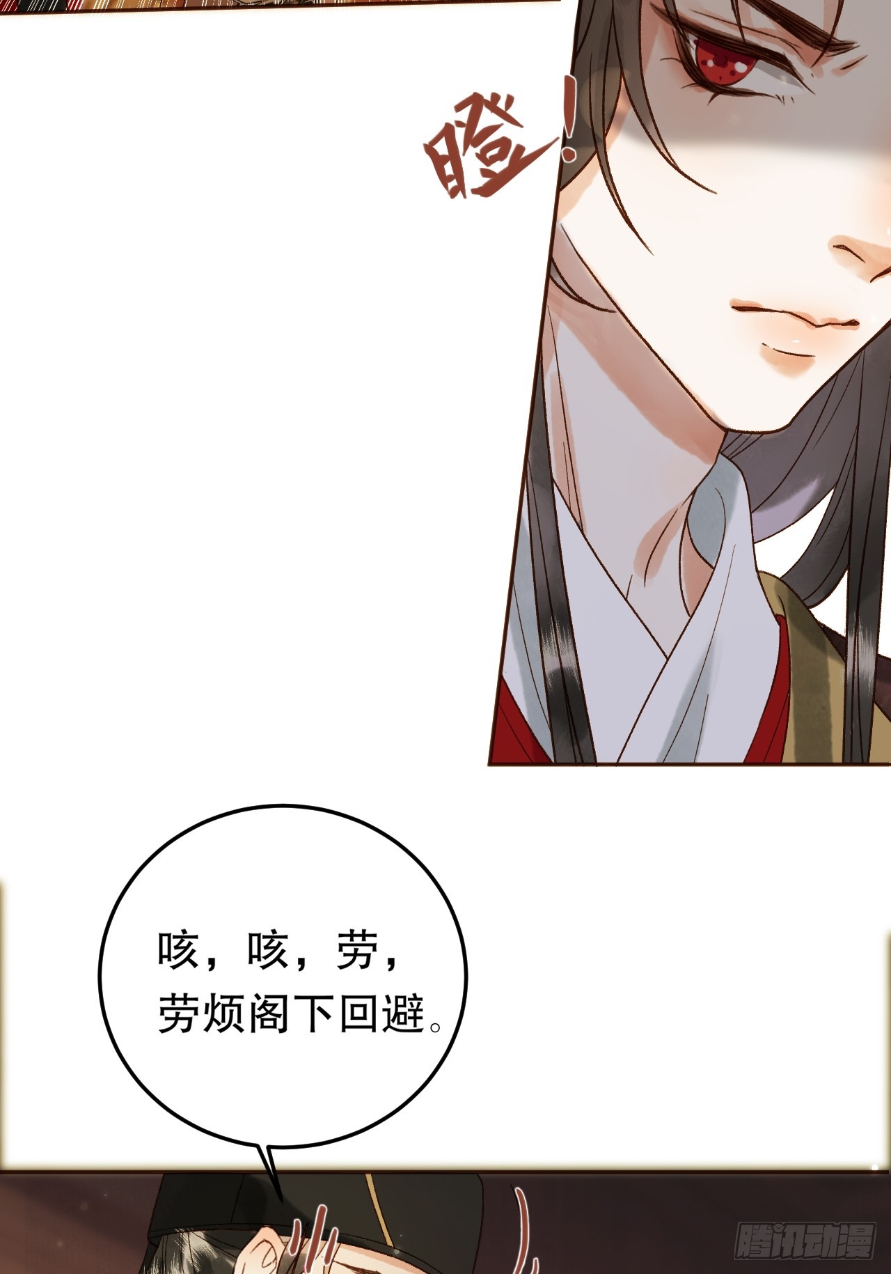 第7话 扫榻相迎？15