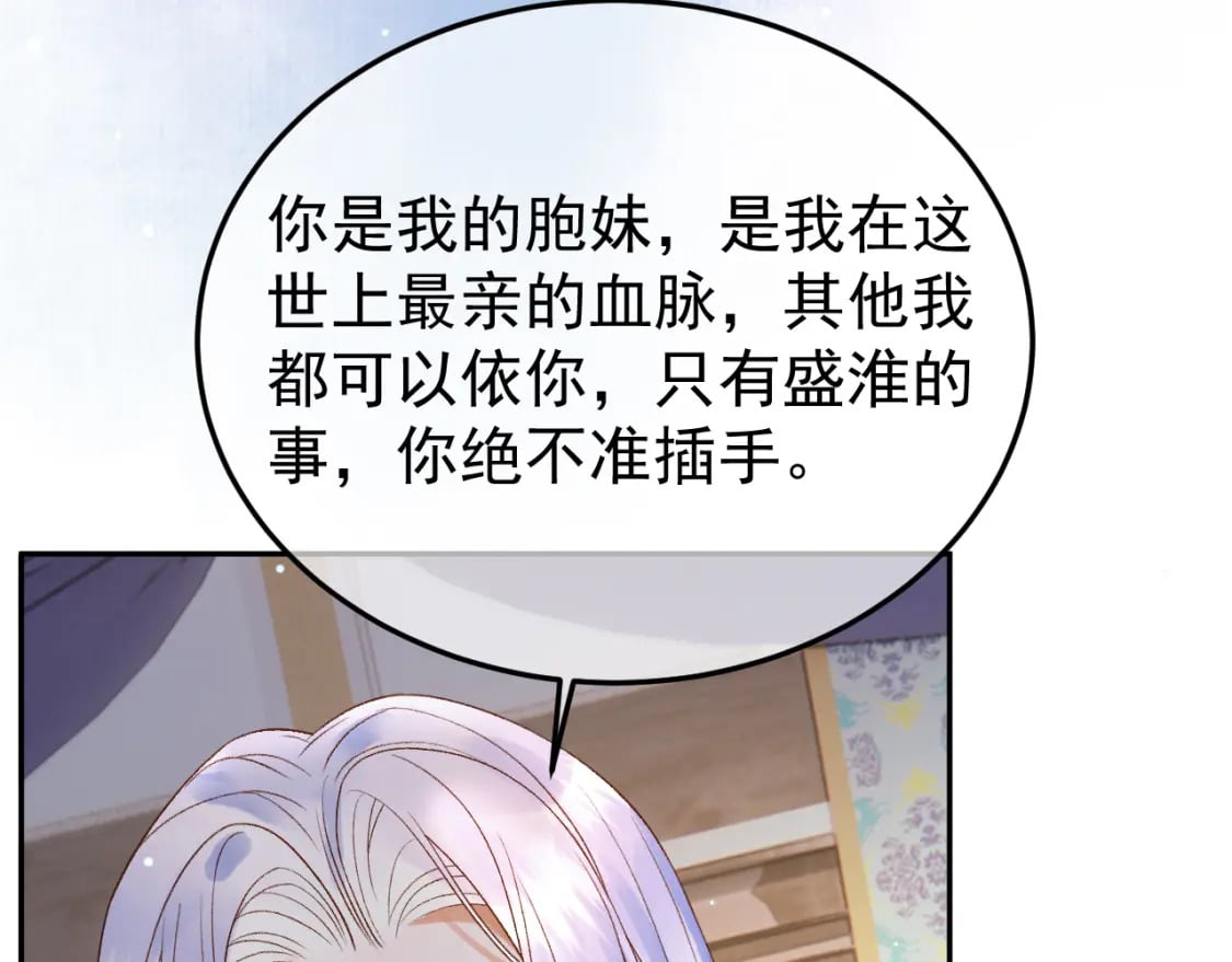 第79话 九千岁6