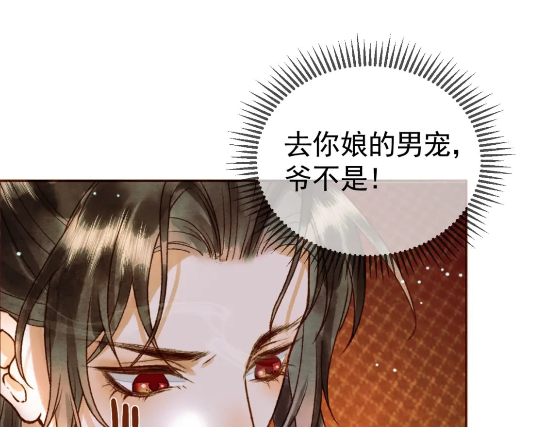 第42话 请殿下将他逐出书房73